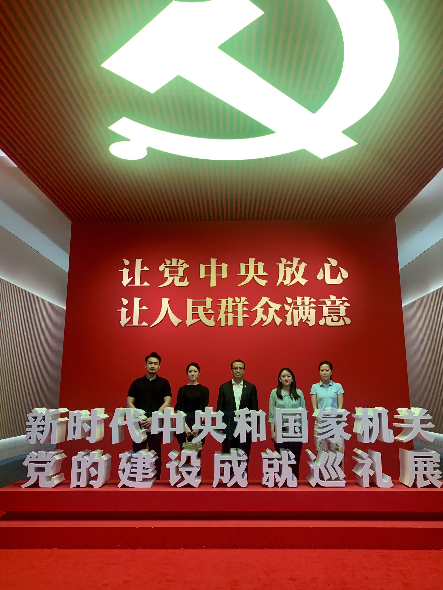 中国联合国采购促进会党支部组织参观“新时代中央和国家机关党的建设成就巡礼展”